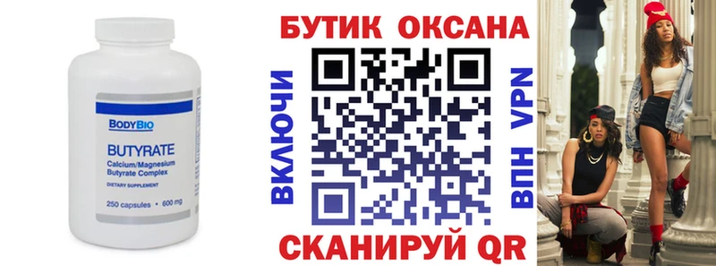 БУТИРАТ оксибутират  OMG ссылка  Харовск  сколько стоит 