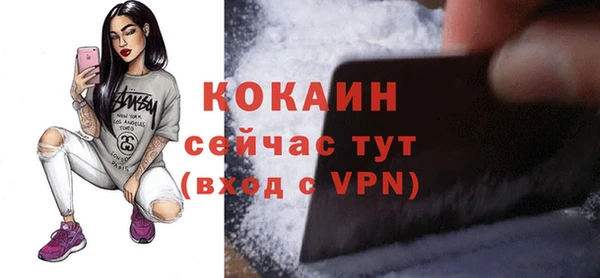 COCAINE Балабаново