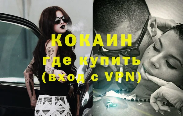 COCAINE Балабаново
