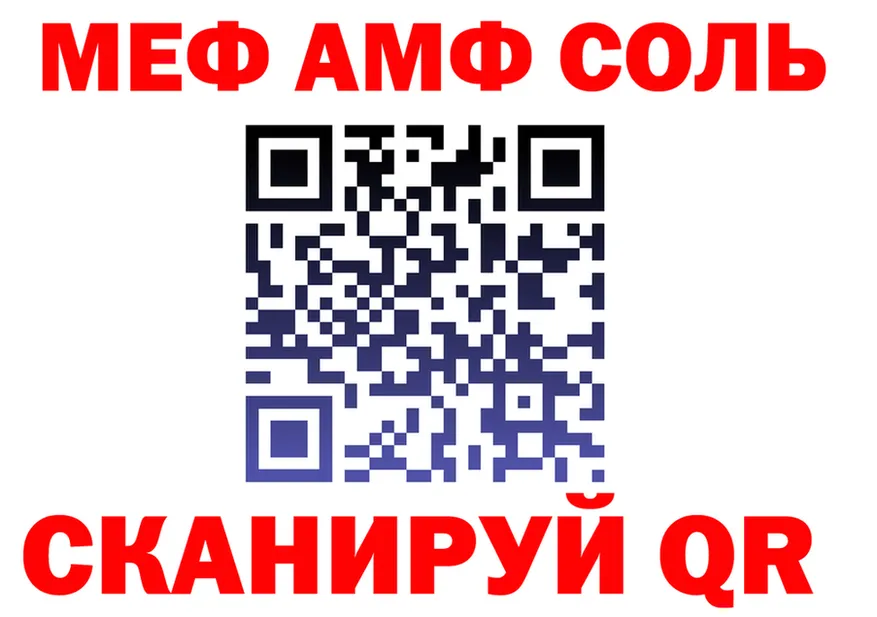 Альфа ПВП Соль ссылки даркнет гидра Харовск