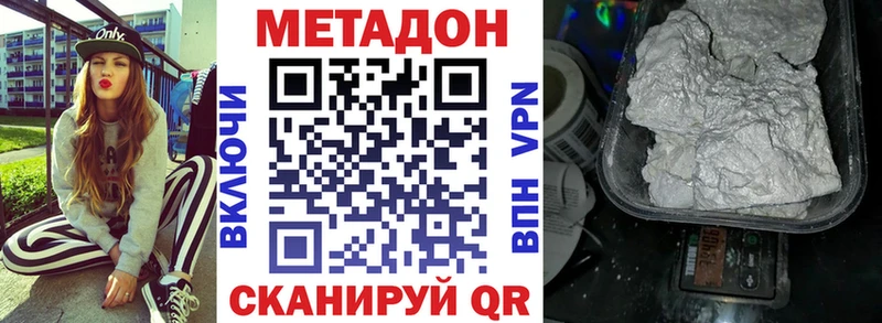 Метадон мёд  Харовск 